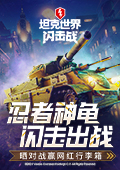 小胖转会